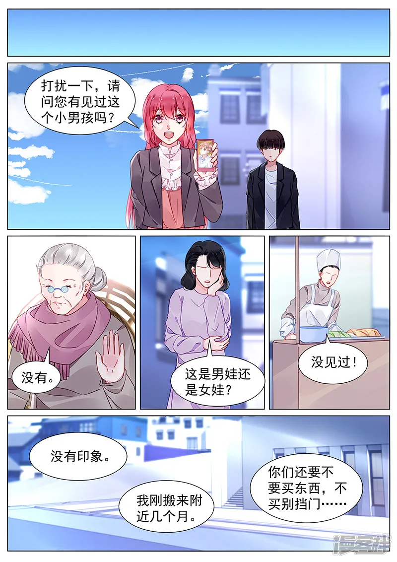 第2季13话 第4页