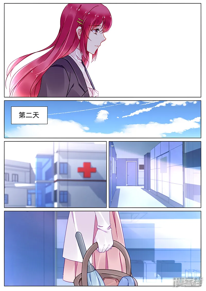 第2季13话 第6页