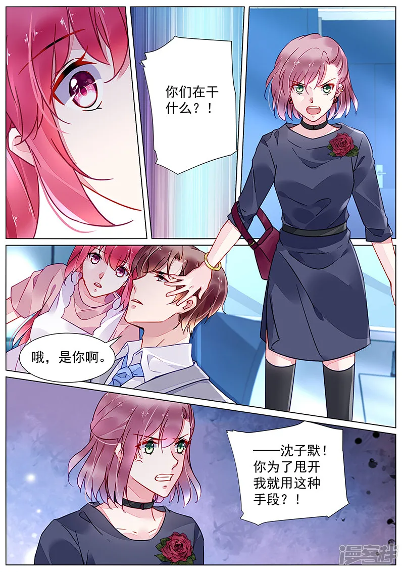 第2季14话 第1页