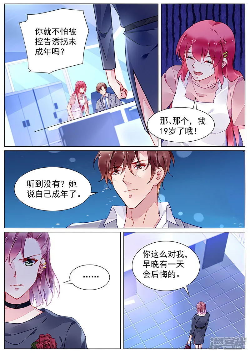 第2季14话 第2页