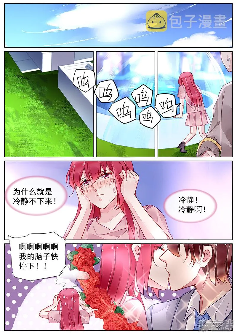 第2季14话 第6页