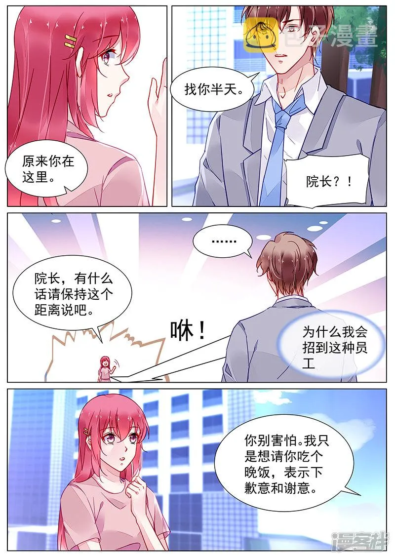 第2季14话 第7页