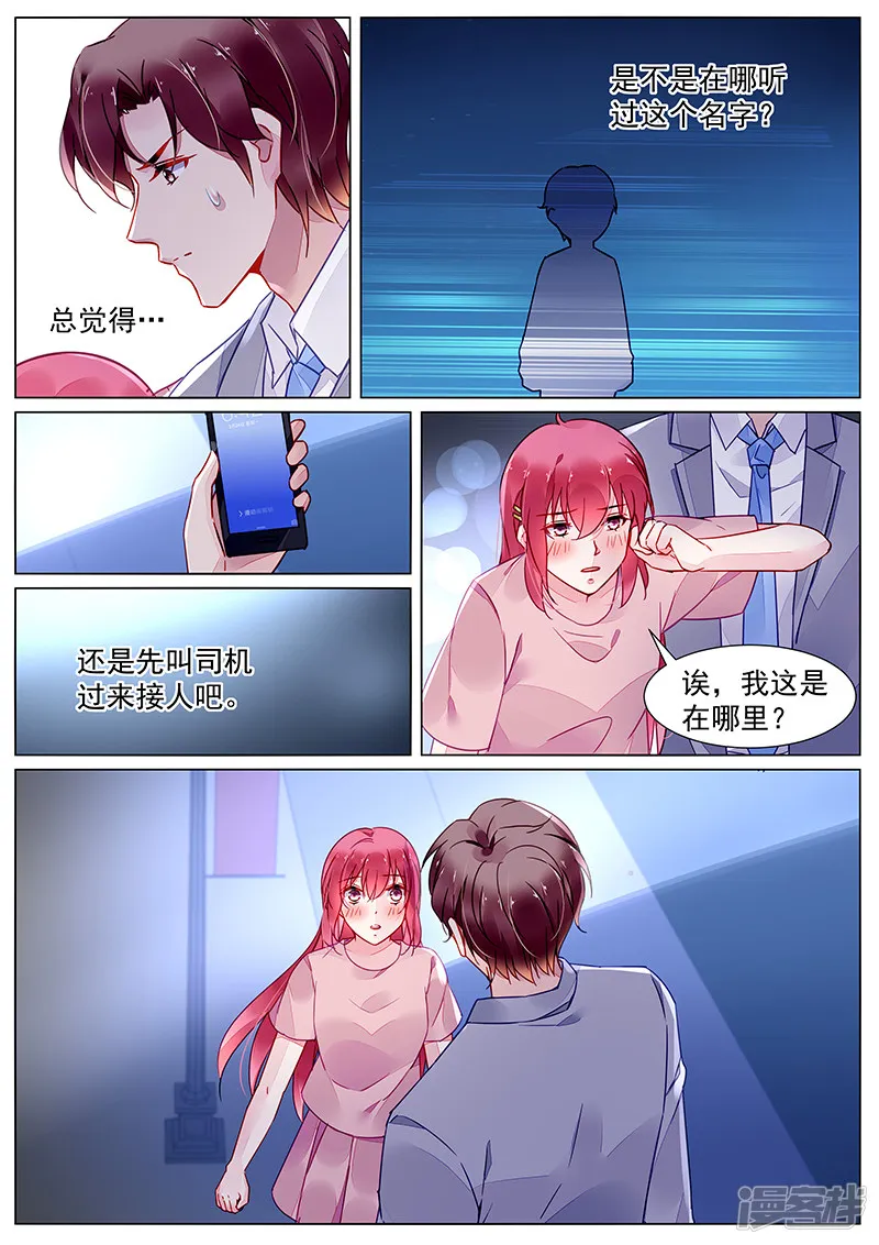 第2季15话 第7页