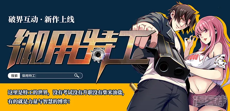 第2季15话 第9页