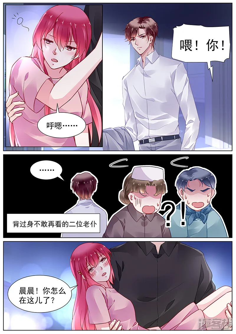 第2季16话 第3页