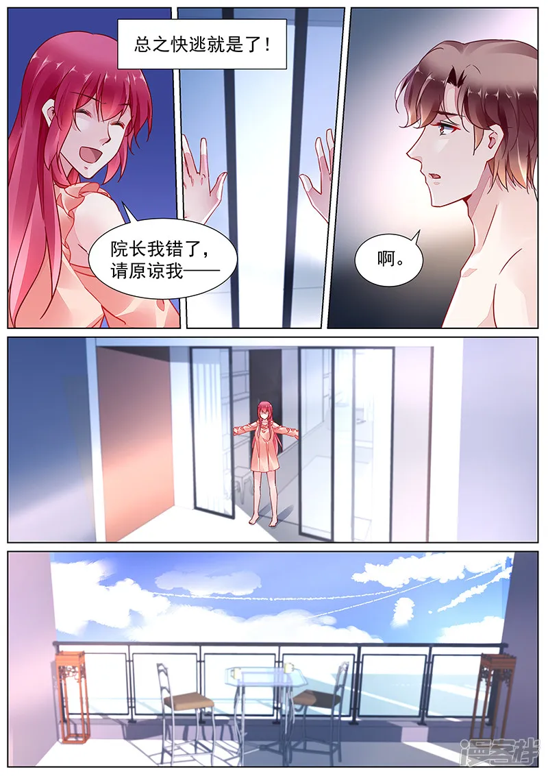 第2季17话 第4页