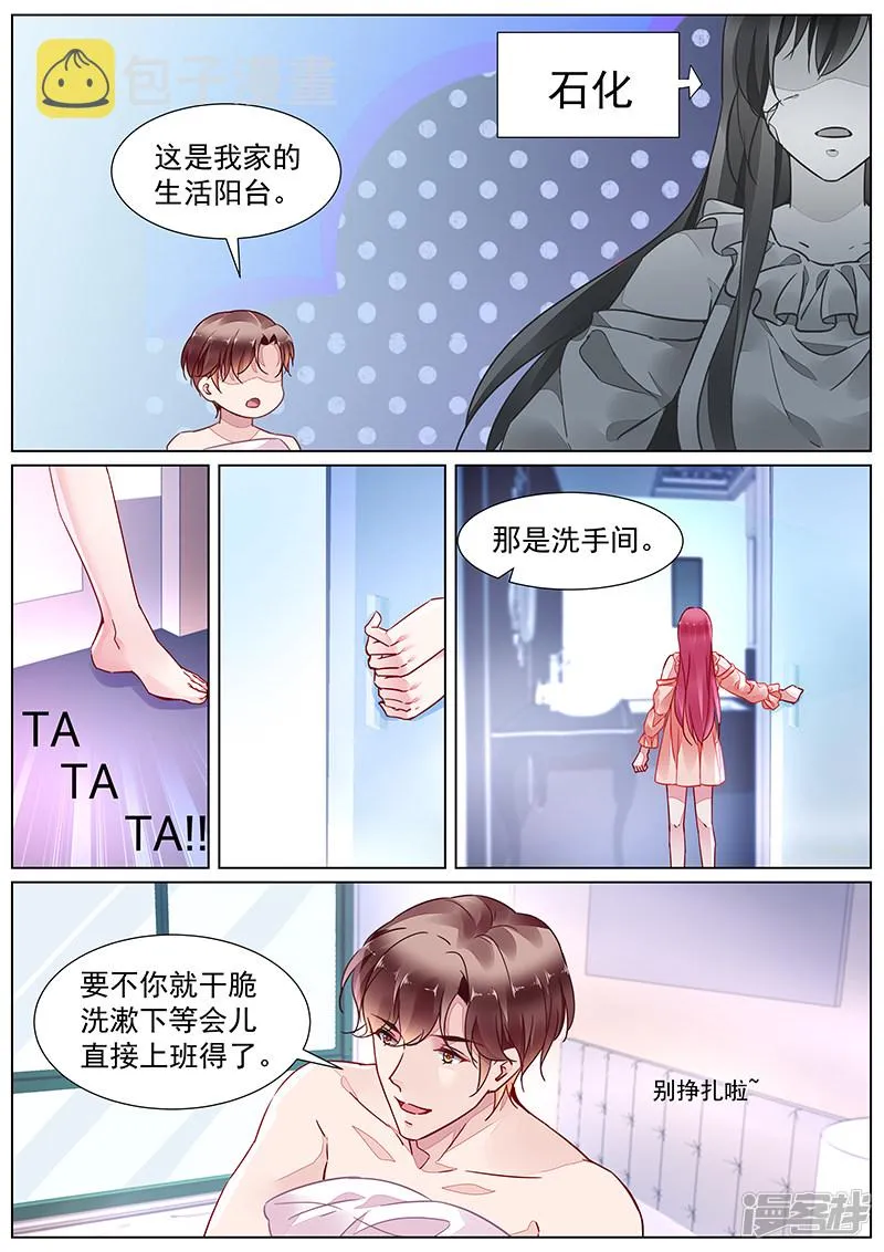 第2季17话 第5页