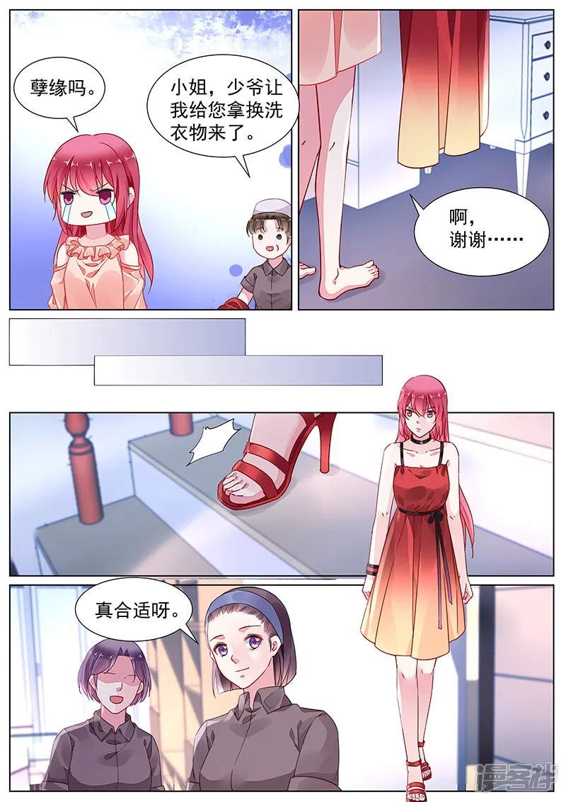 第2季17话 第7页