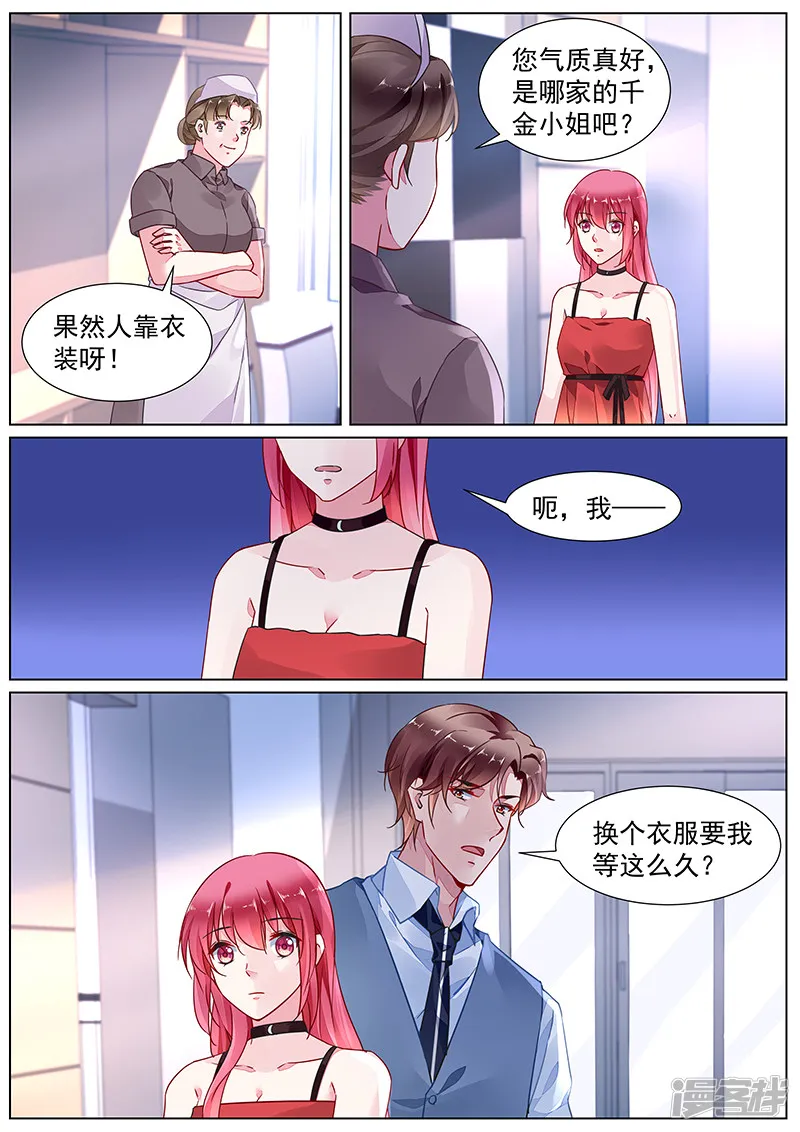 第2季17话 第8页