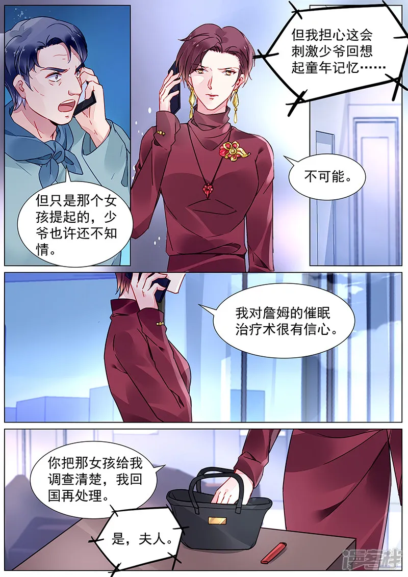 第2季18话 第1页