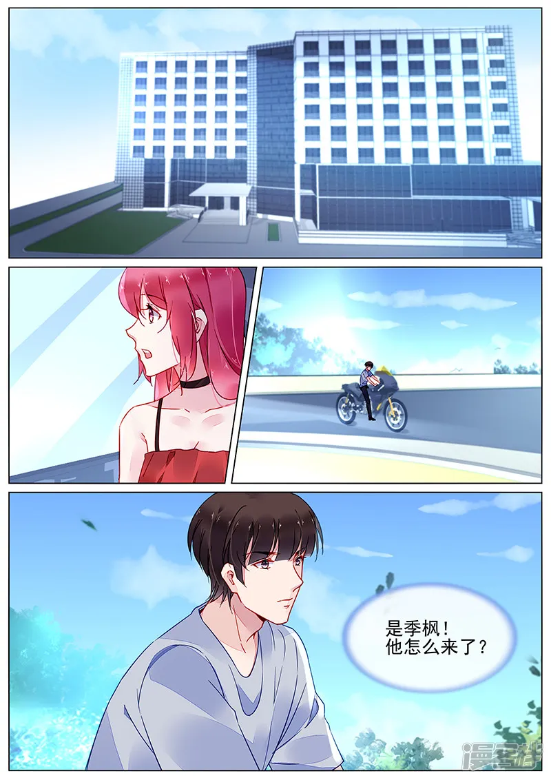 第2季18话 第3页