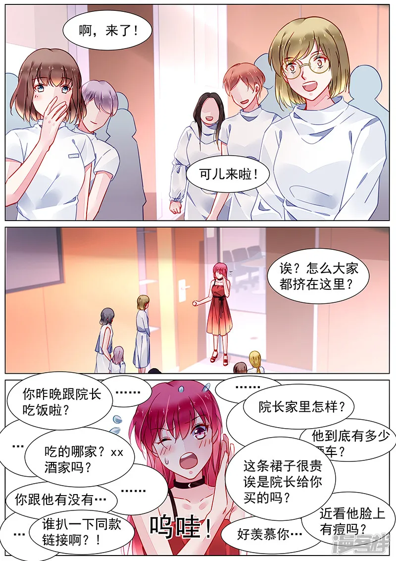 第2季18话 第7页