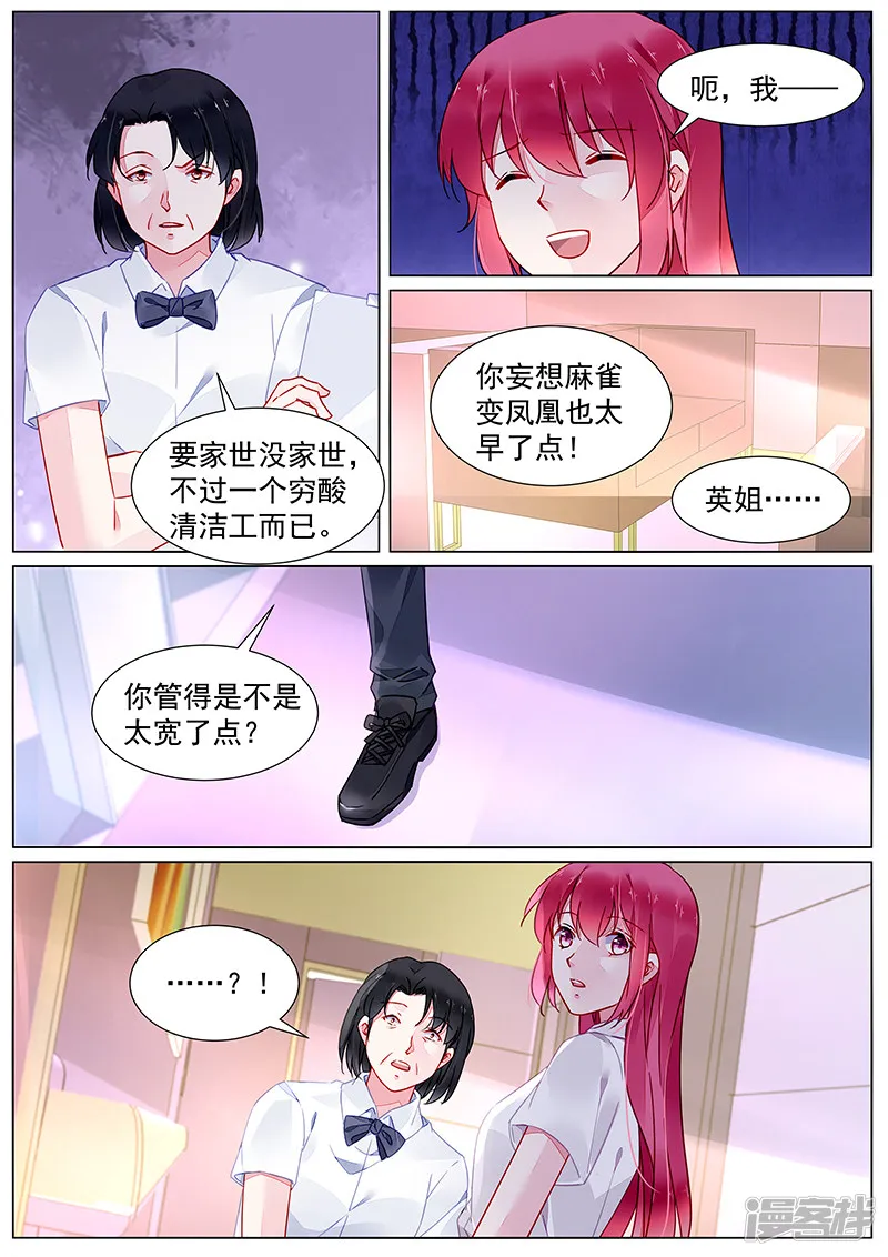 第二部 第19话 第3页
