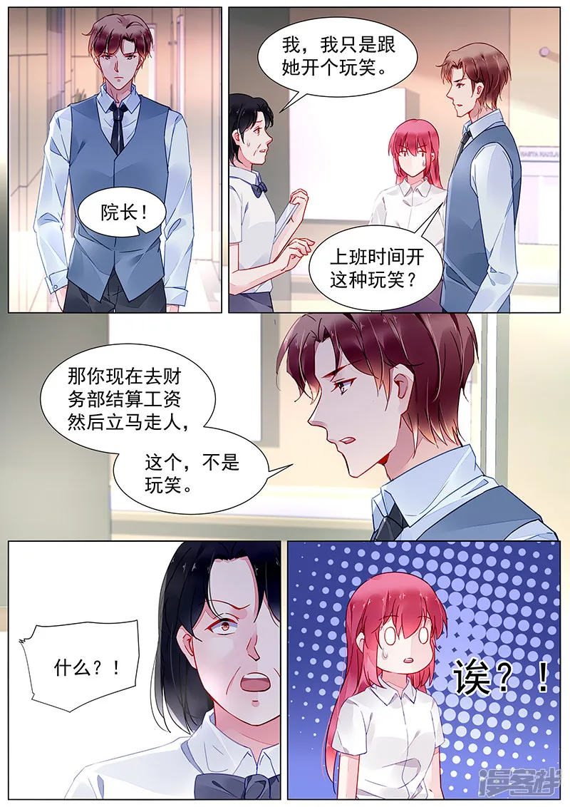 第二部 第19话 第4页