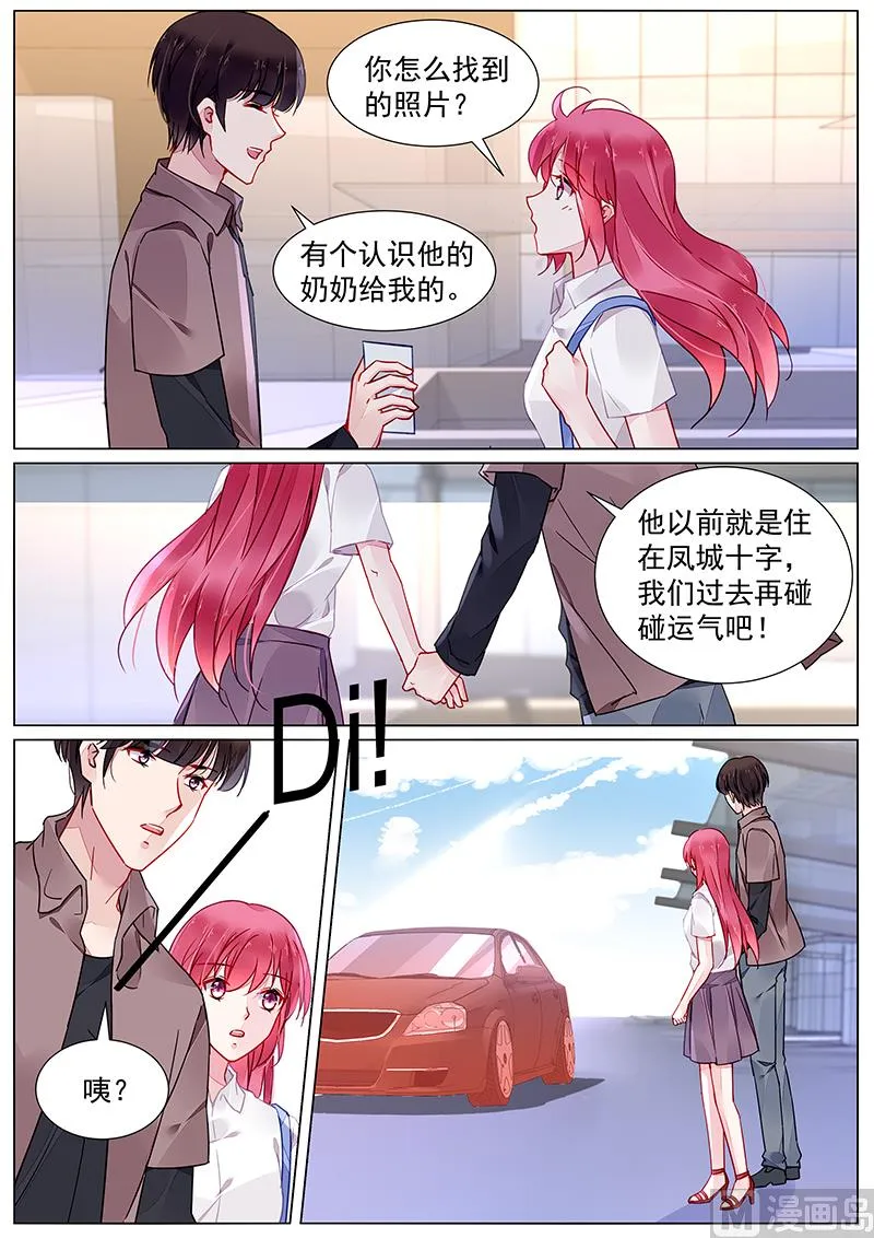 第二部 第21话 第1页