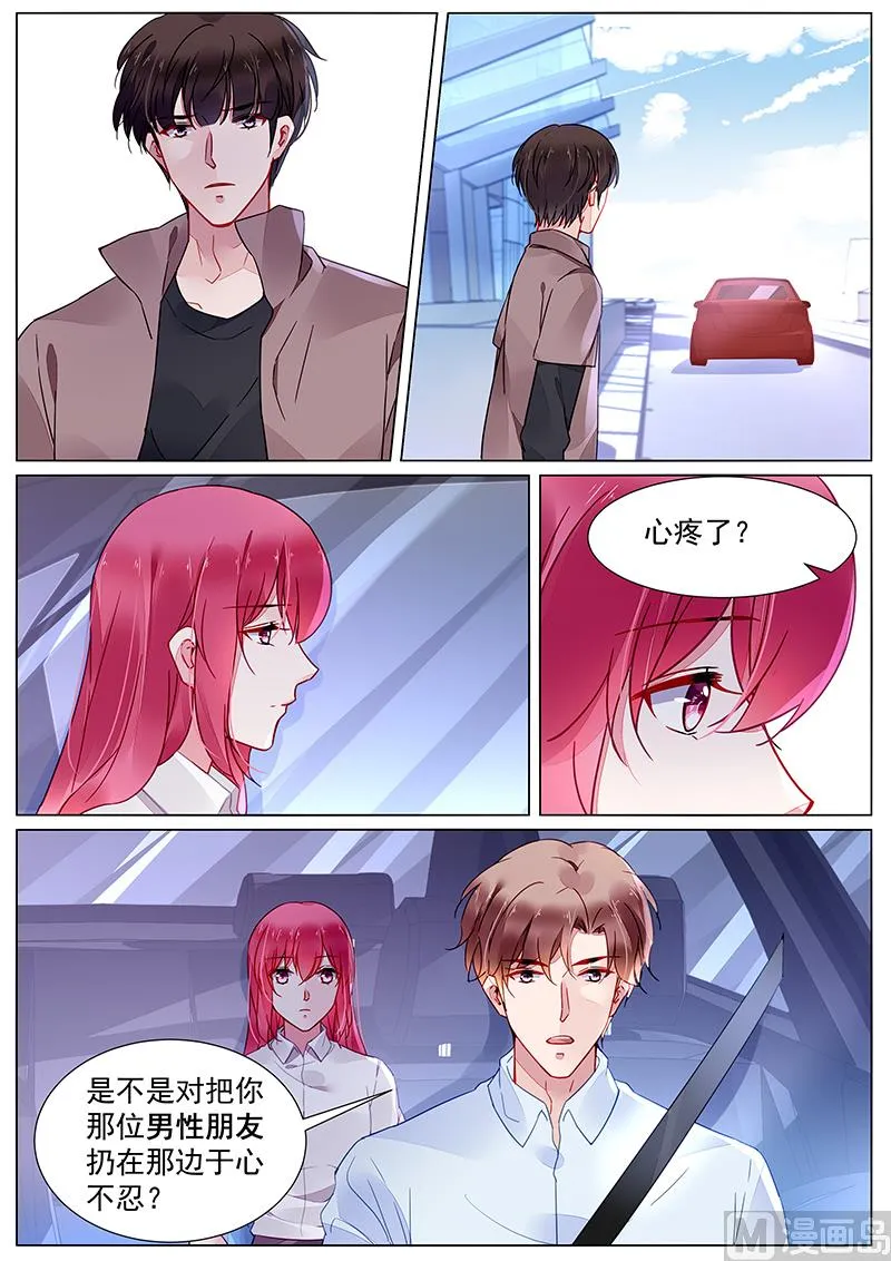 第二部 第21话 第5页