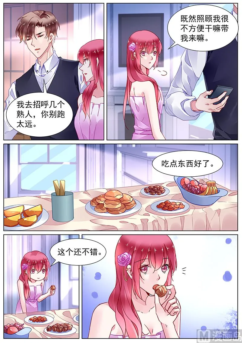 第二部 第22话 第3页