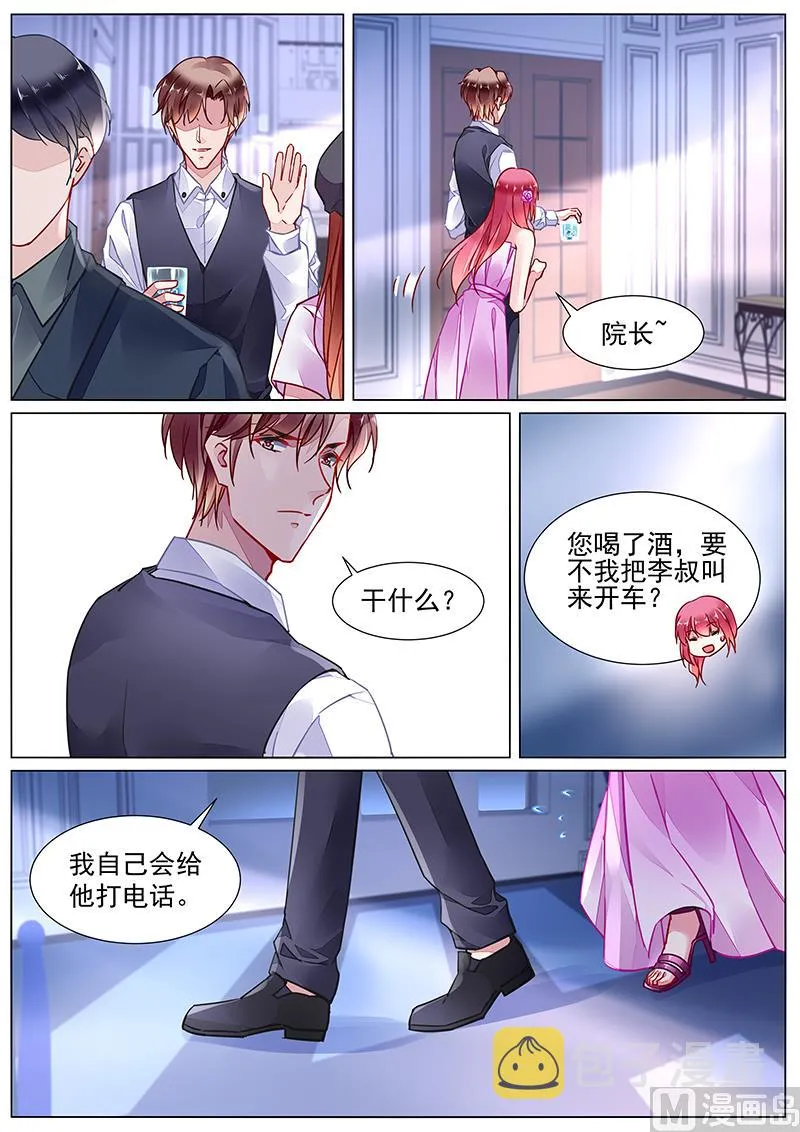 第二部 第23话 第2页