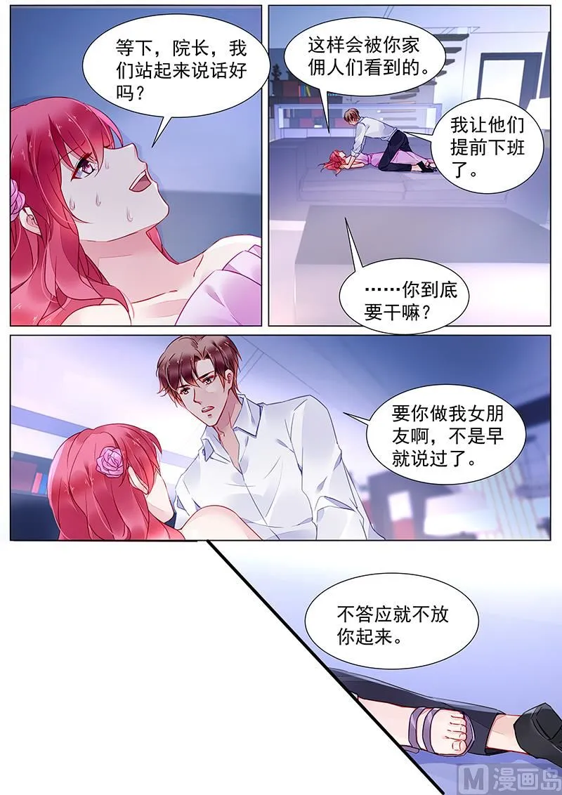 第二部 第24话 第1页