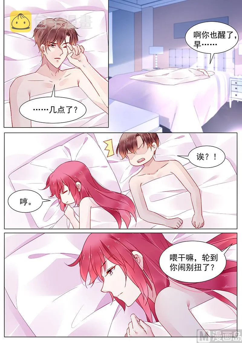 第二部 第24话 第5页