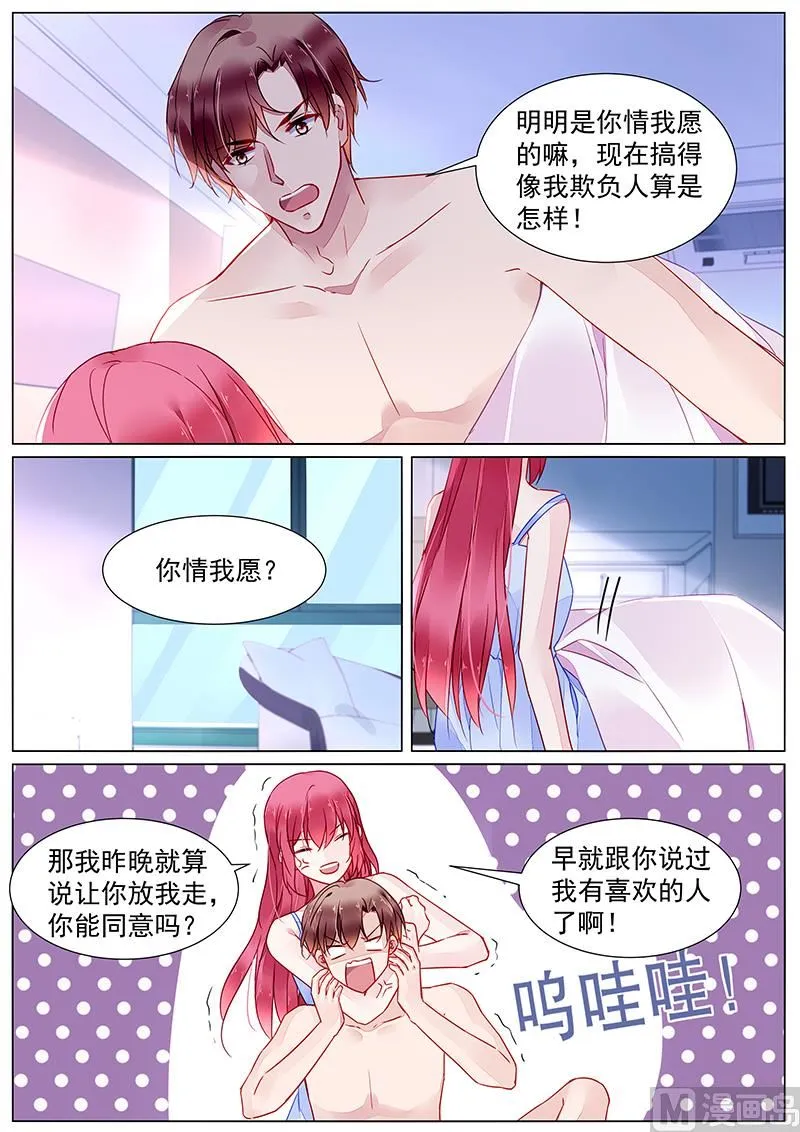 第二部 第24话 第6页