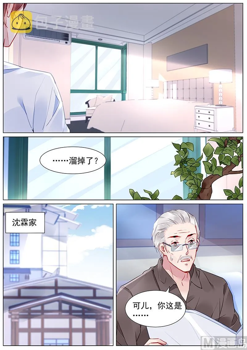 第二部 第26话 第1页