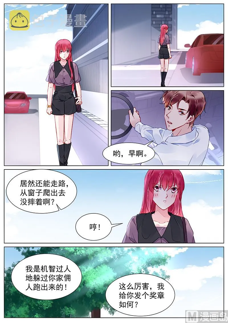 第二部 第26话 第4页