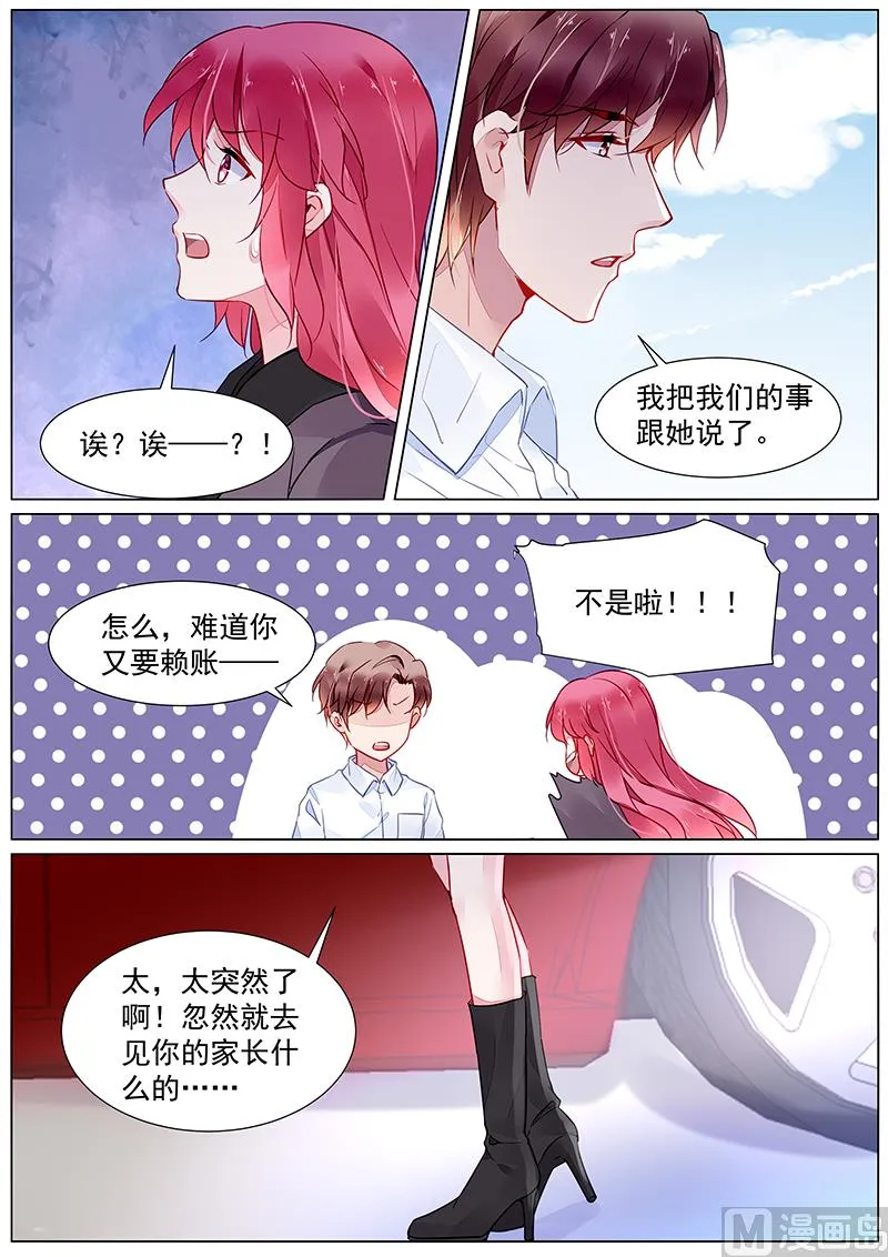 第二部 第26话 第6页