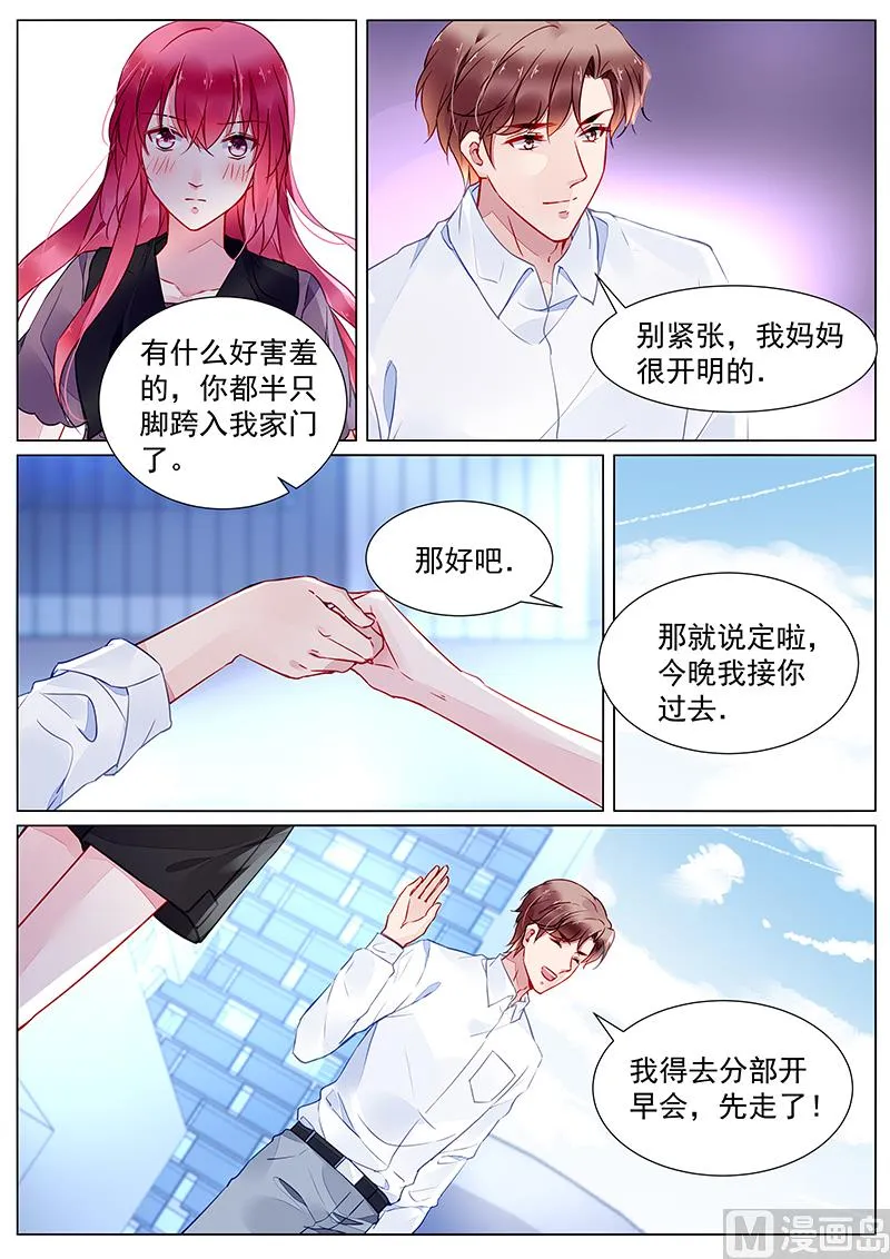 第二部 第26话 第7页