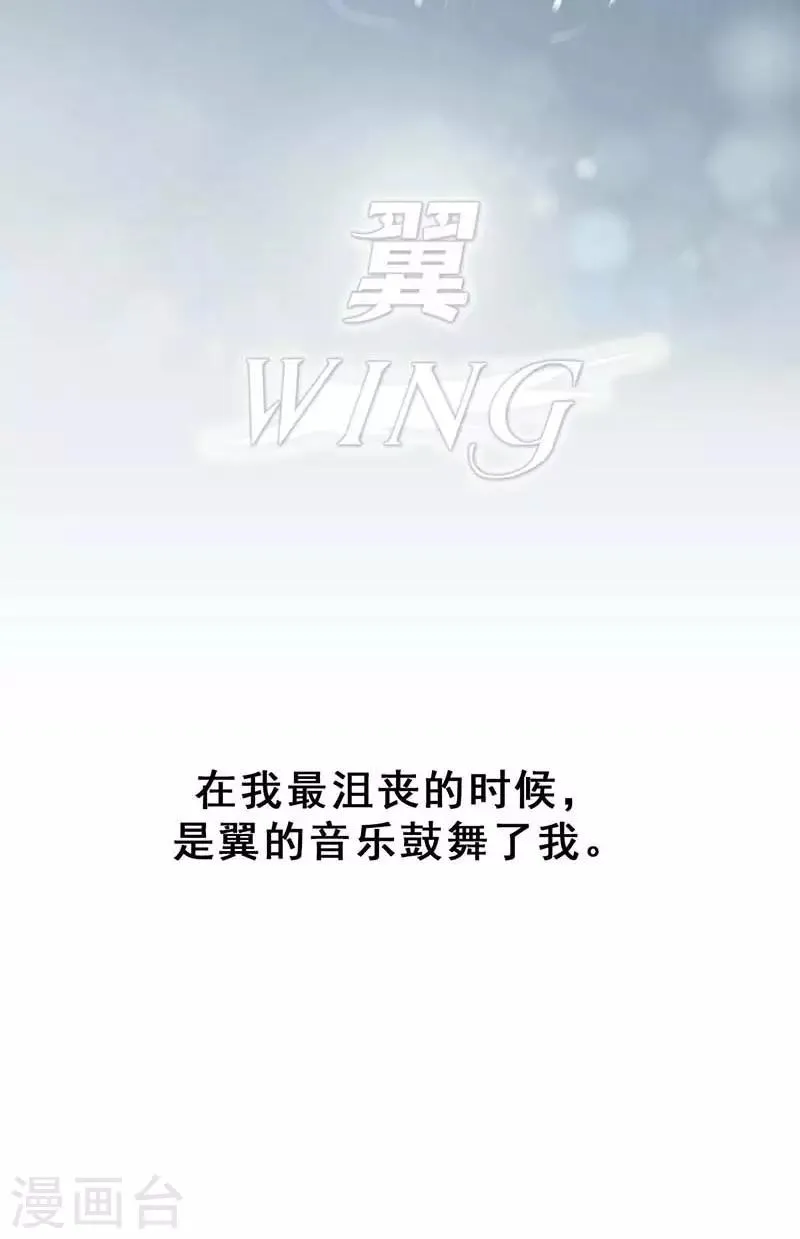 第1话 选秀失败 第25页