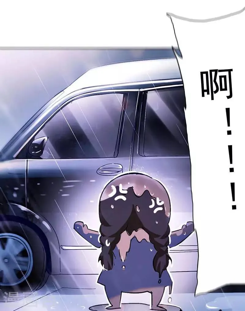 第1话 选秀失败 第33页