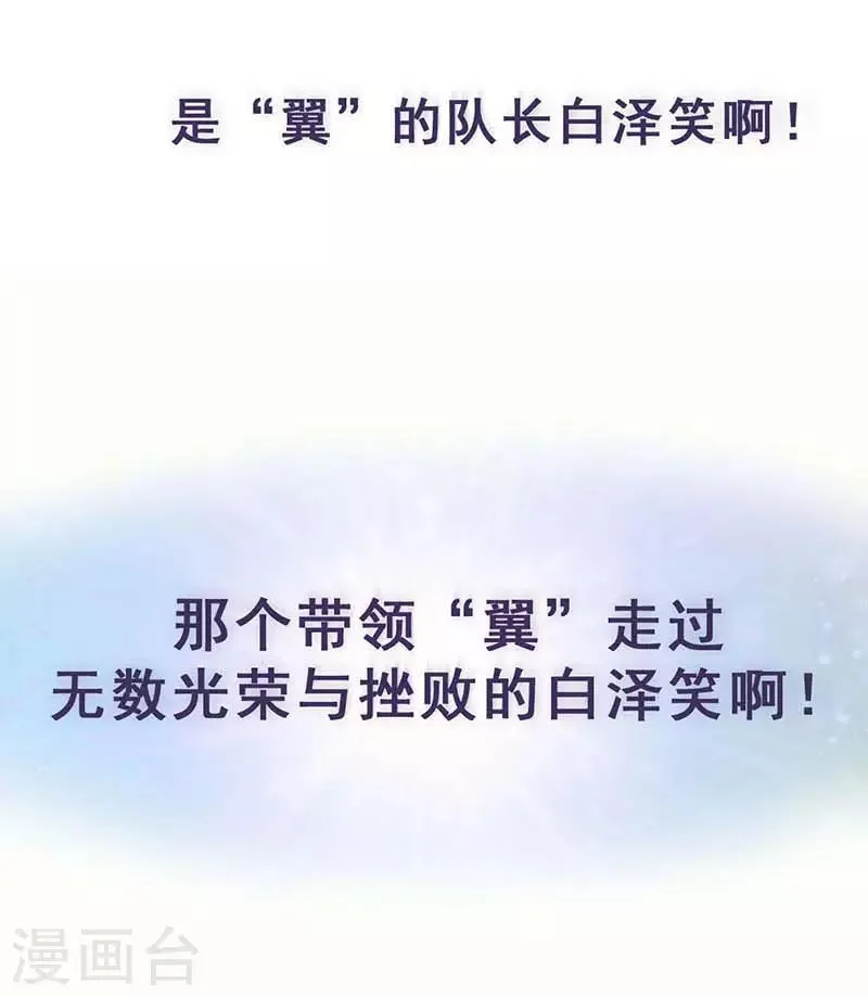 第1话 选秀失败 第39页