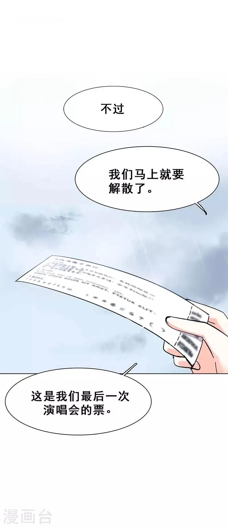 第1话 选秀失败 第46页