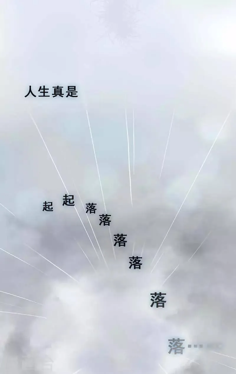 第1话 选秀失败 第52页