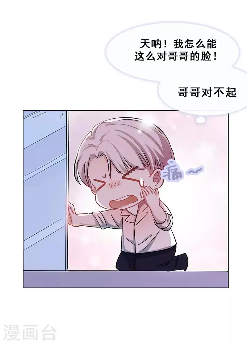 第3话 隐藏身份 第3页