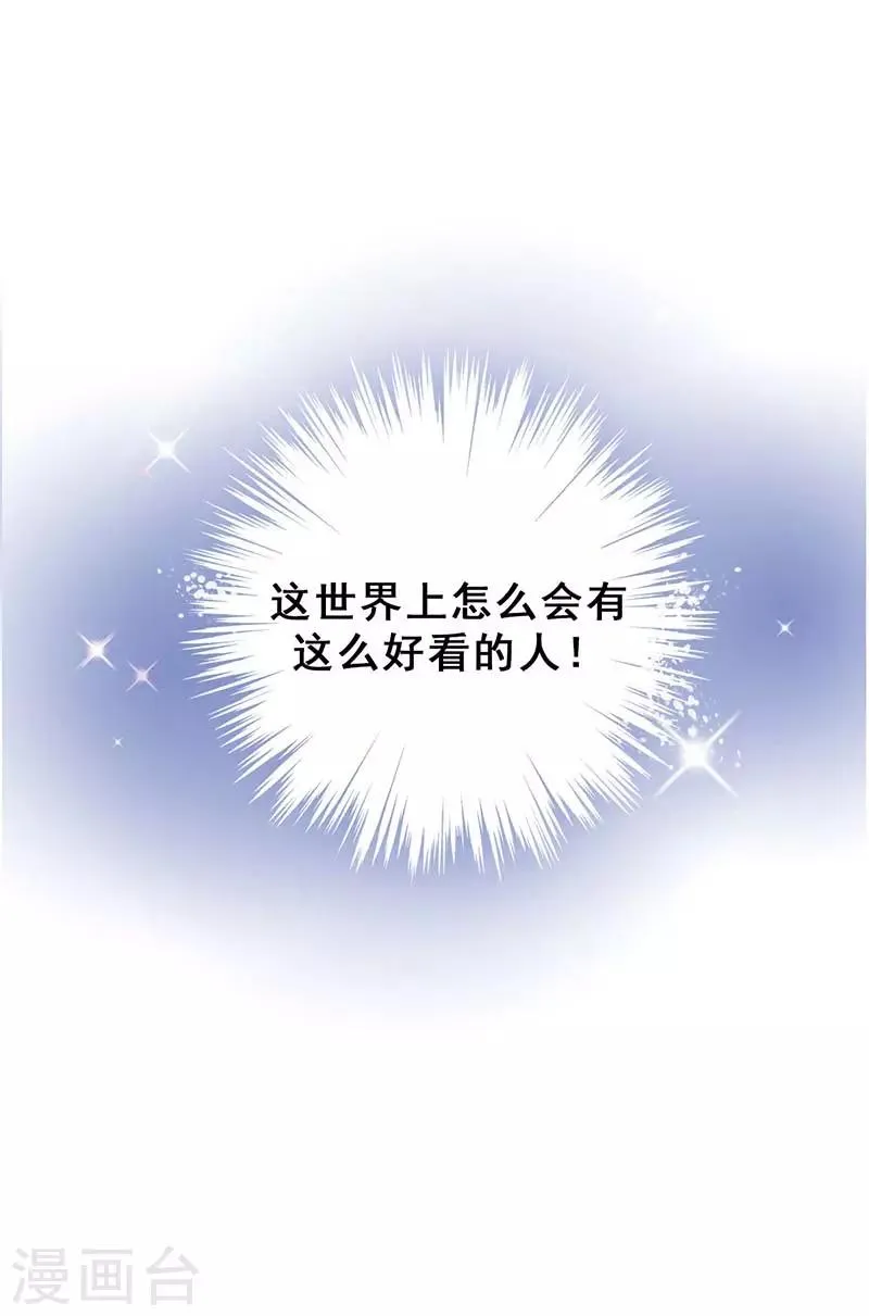 第3话 隐藏身份 第5页