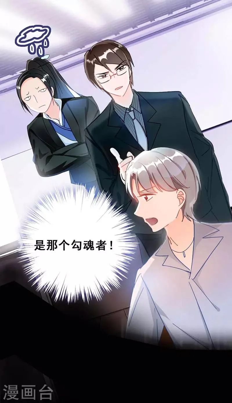 第3话 隐藏身份 第11页