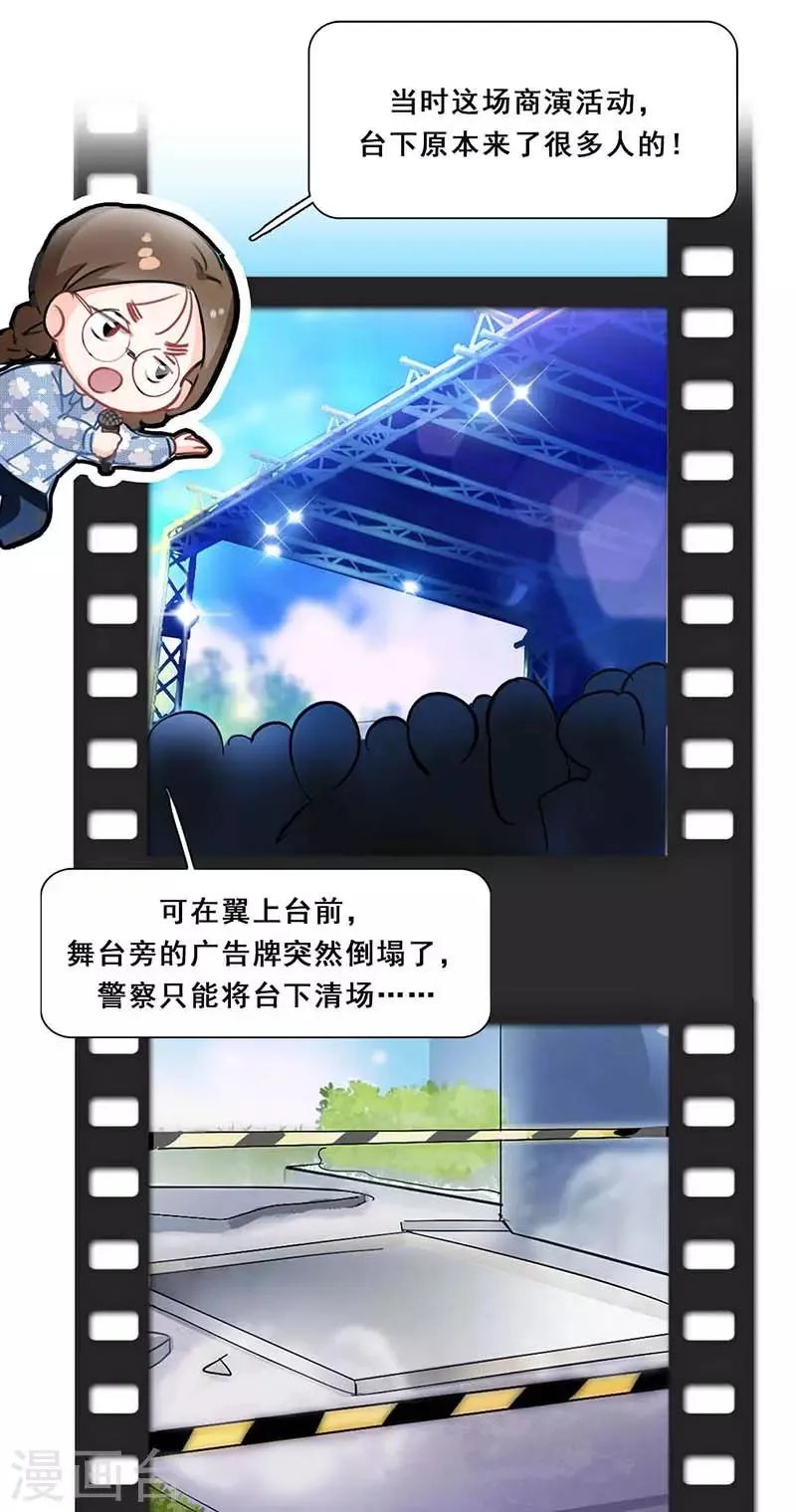第3话 隐藏身份 第33页