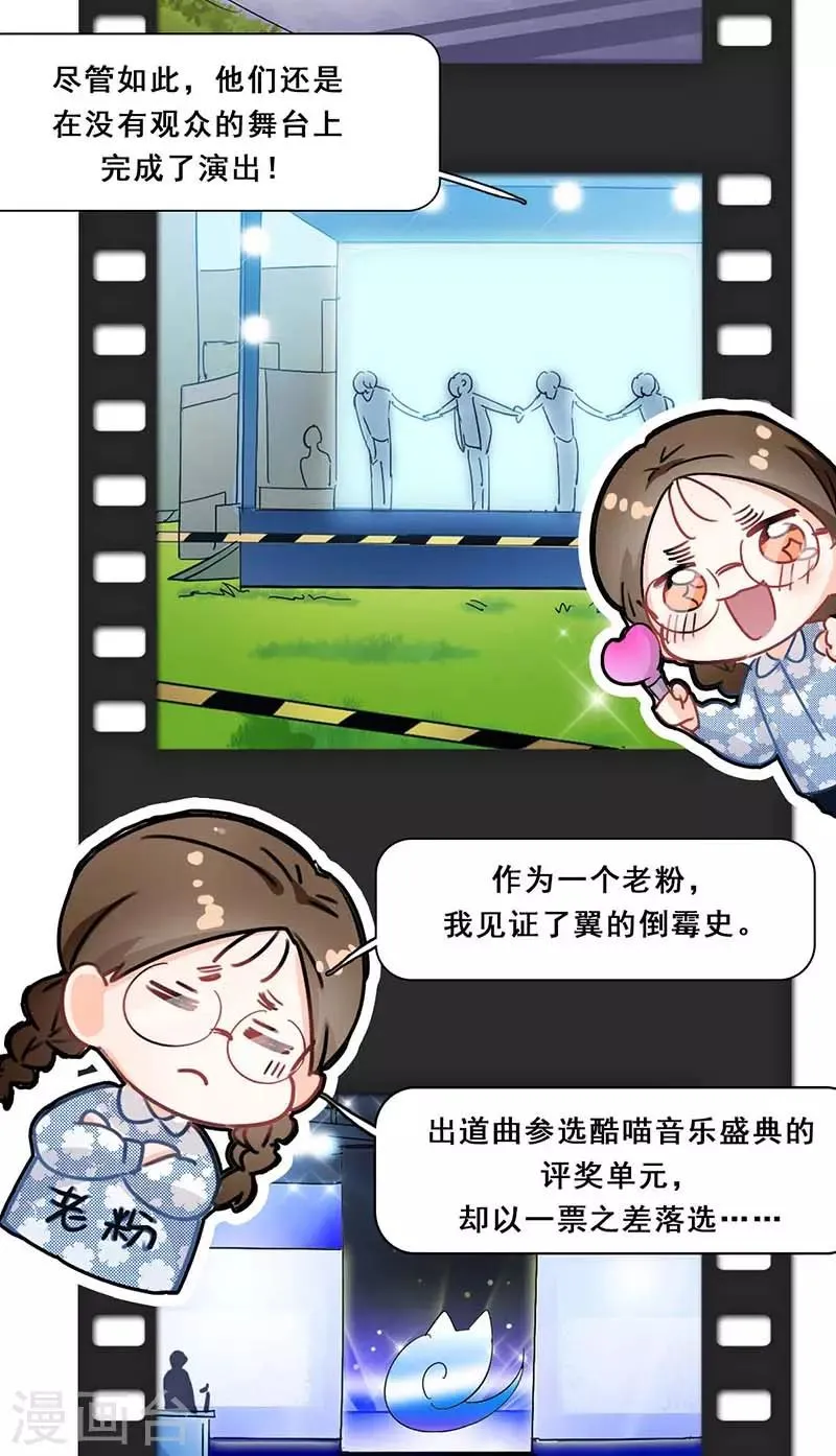 第3话 隐藏身份 第34页