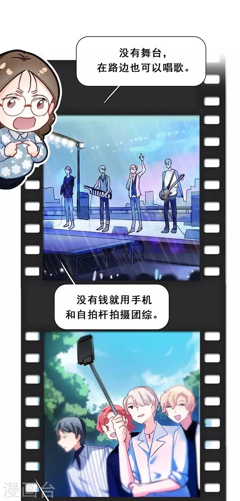 第3话 隐藏身份 第37页