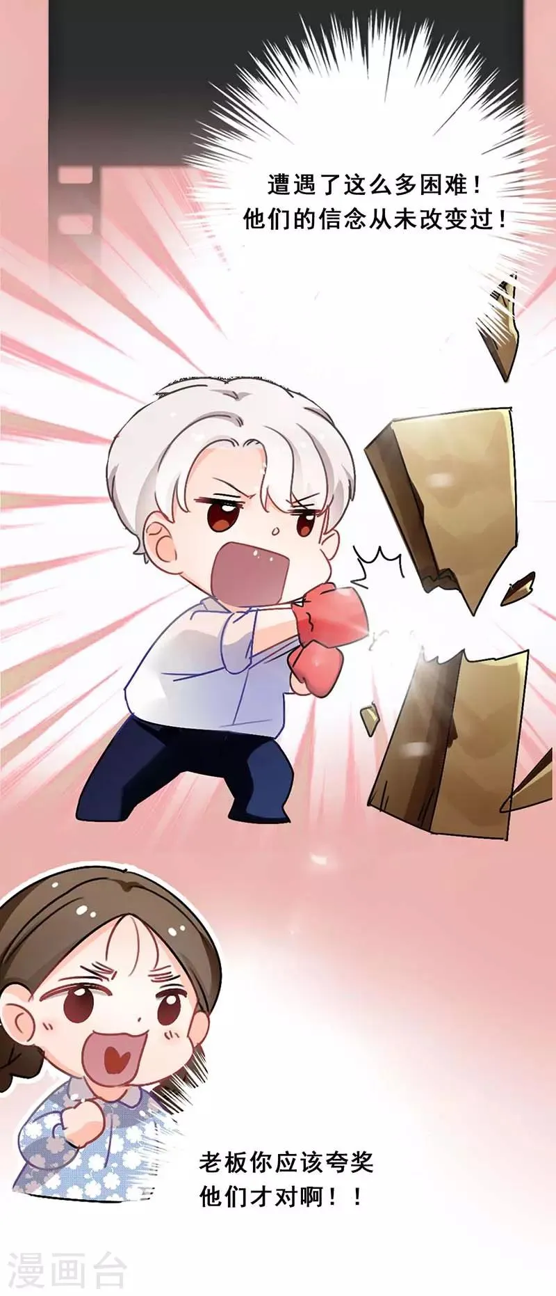 第3话 隐藏身份 第39页