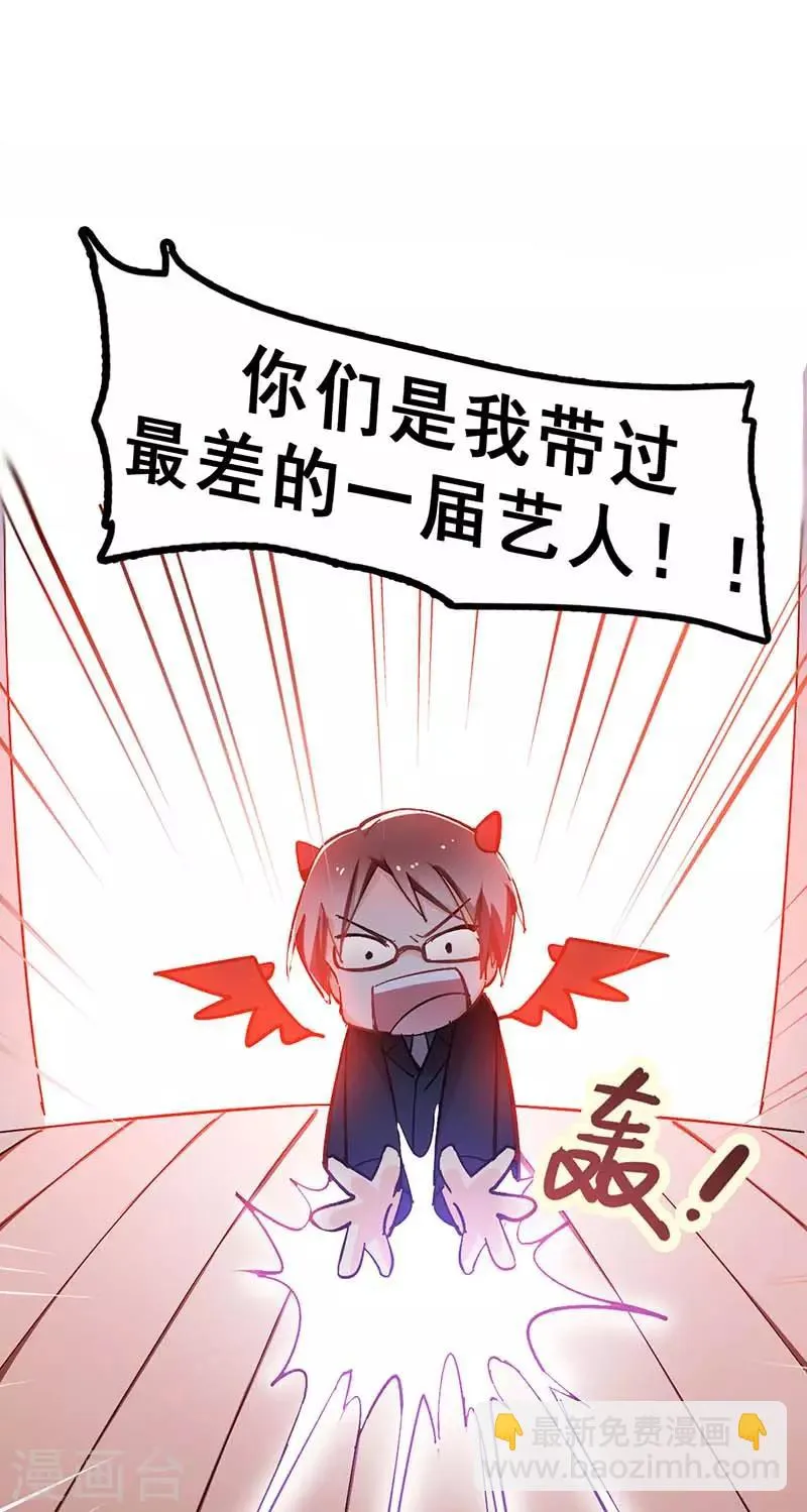 第3话 隐藏身份 第40页