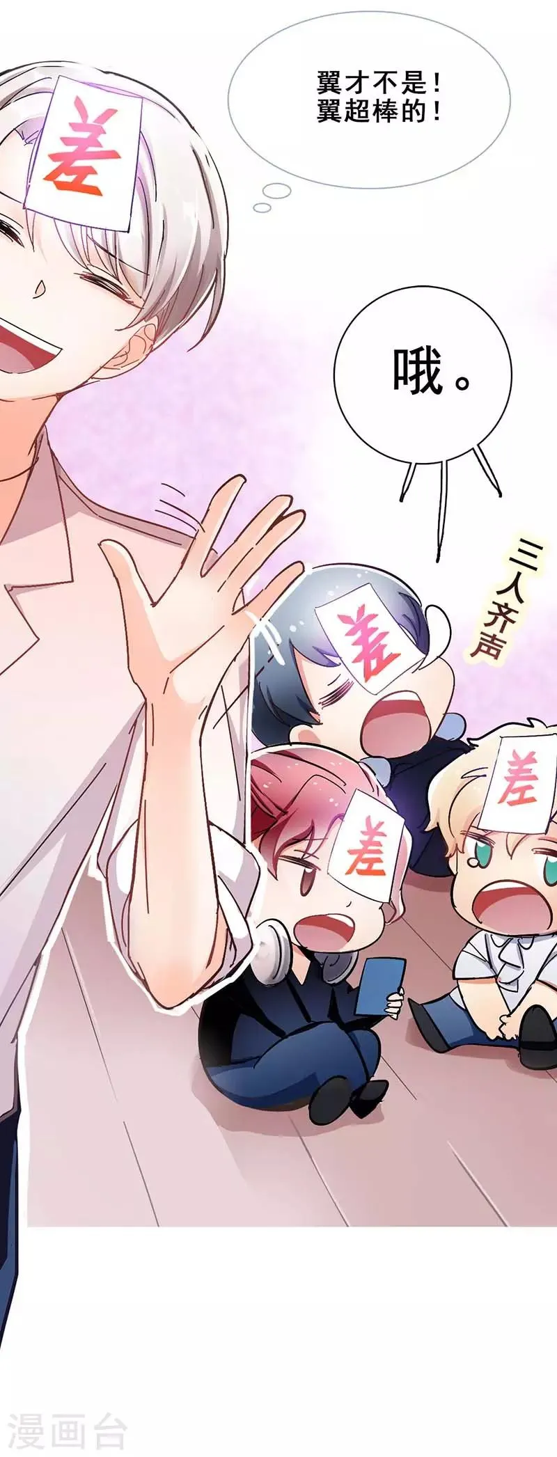 第3话 隐藏身份 第42页