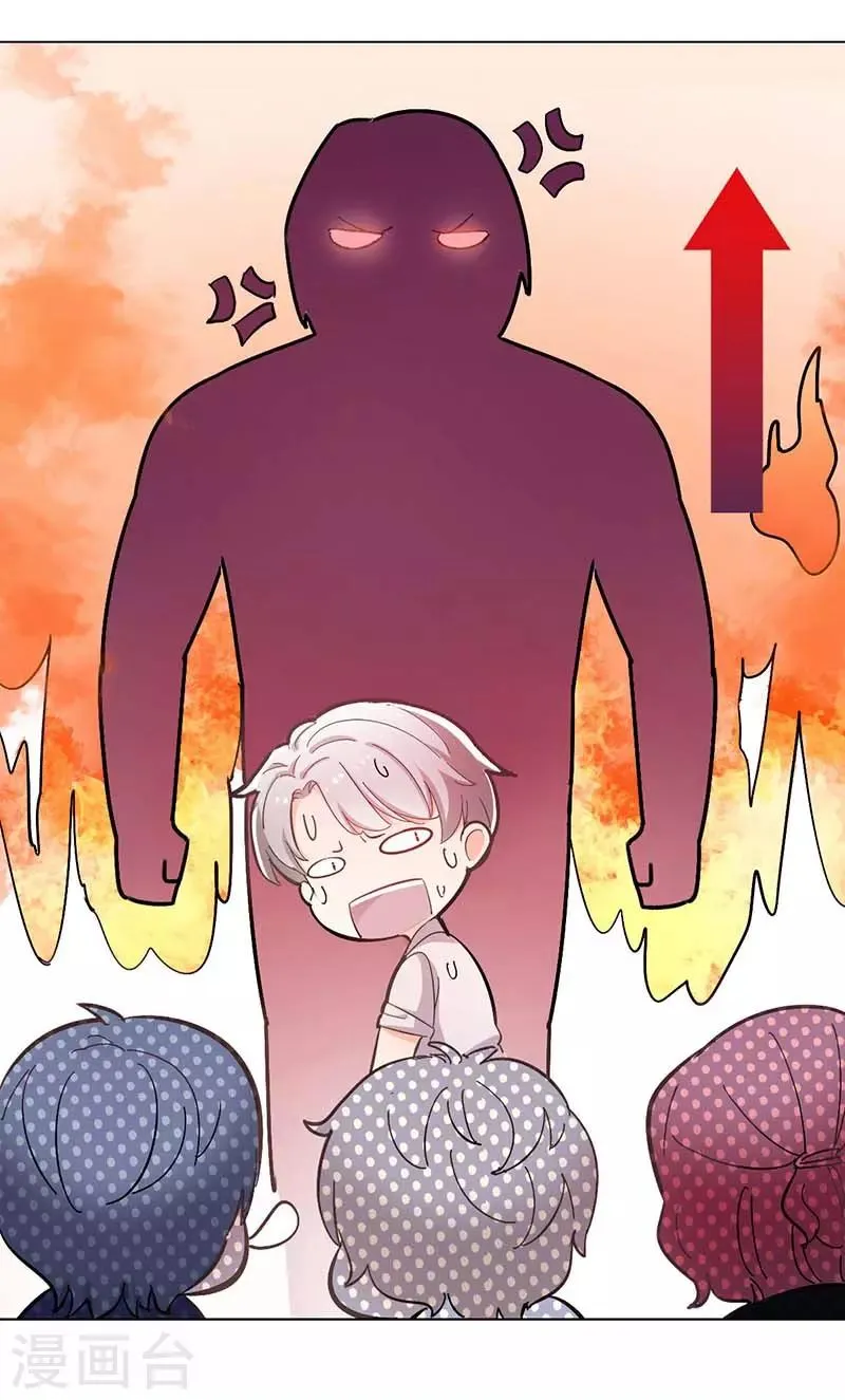 第3话 隐藏身份 第44页