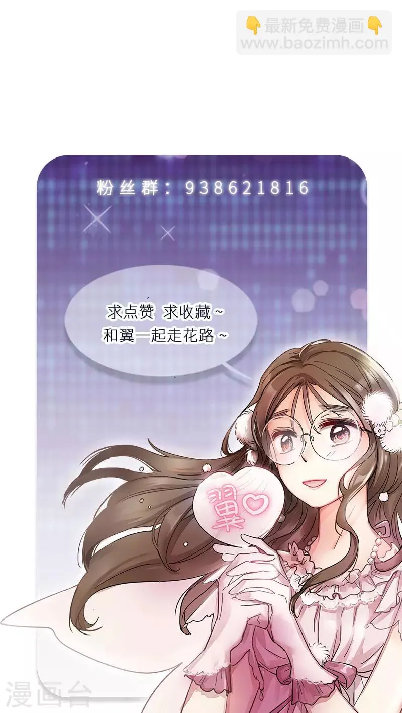 第3话 隐藏身份 第47页