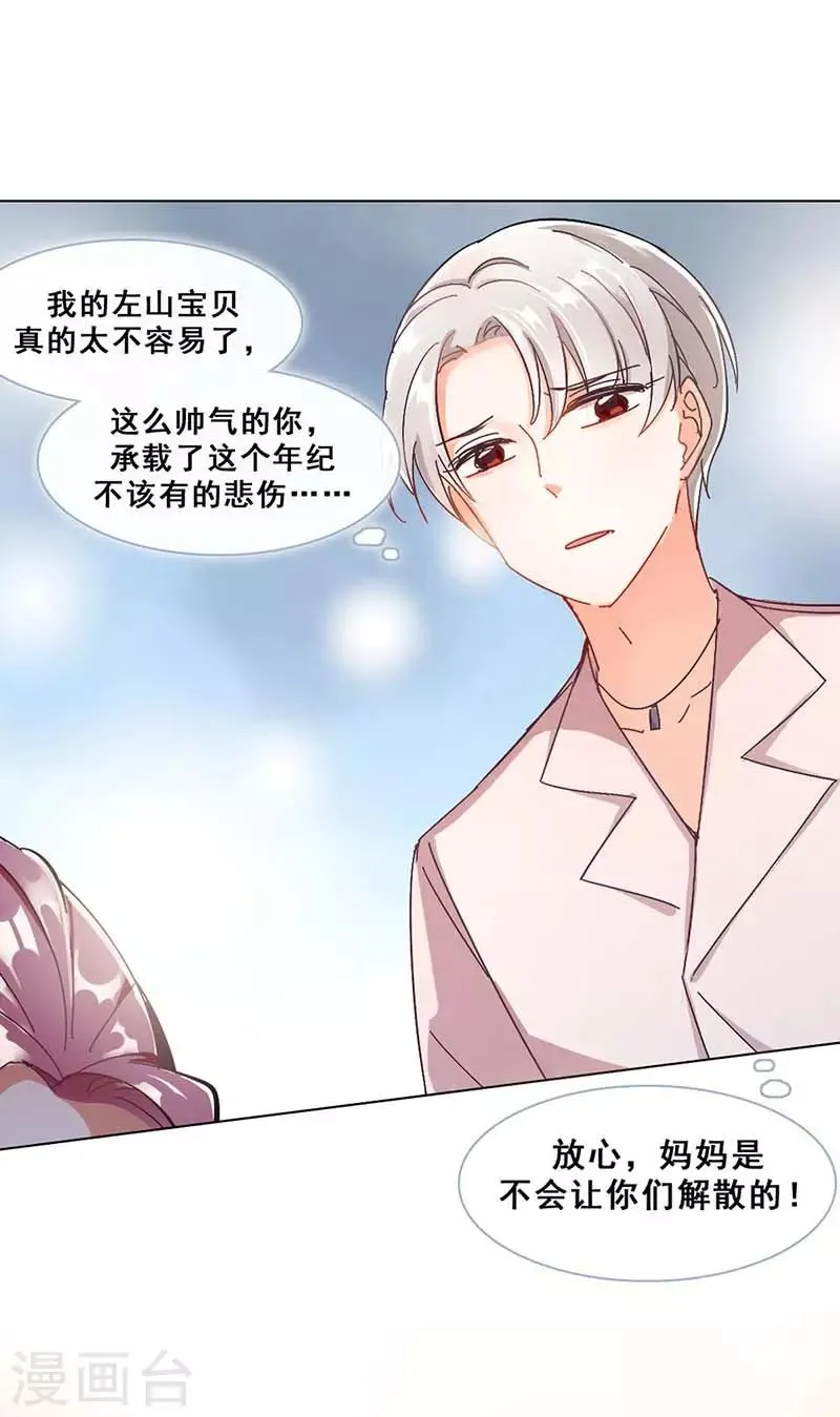 第4话 扭转命运的契机 第3页