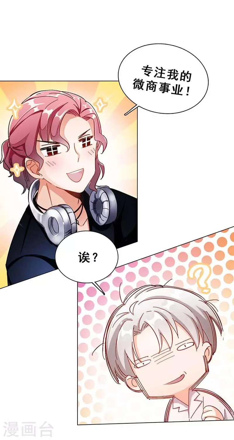第4话 扭转命运的契机 第5页