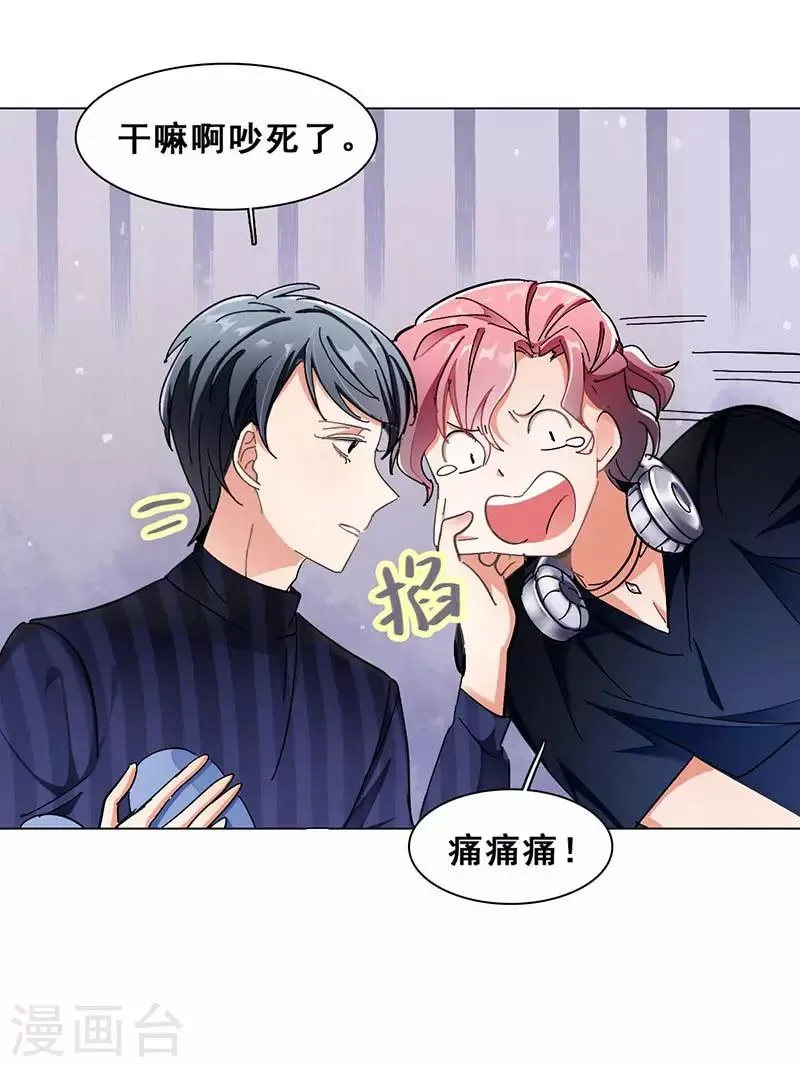 第4话 扭转命运的契机 第8页