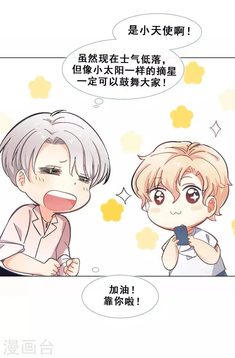 第4话 扭转命运的契机 第14页