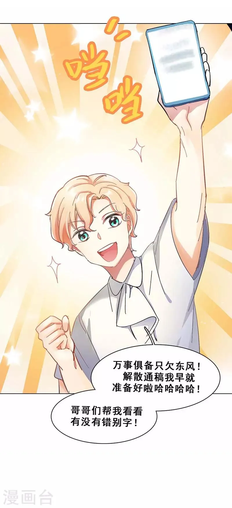 第4话 扭转命运的契机 第15页